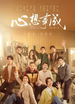 Cầu Được Ước Thấy | Hello Beautiful Life (2023)