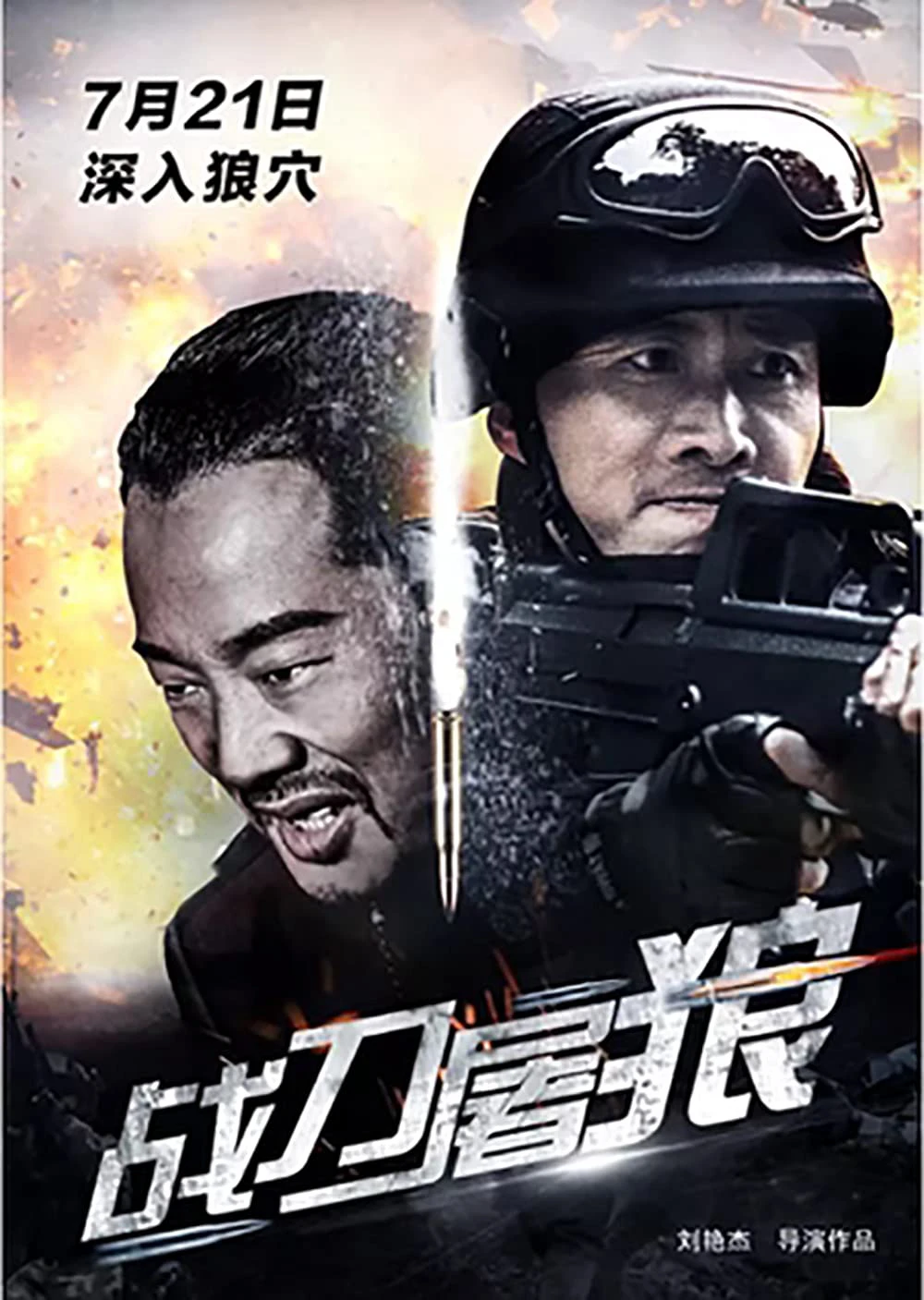 Chiến Đao Đồ Lang | Wolf Hunters (2017)