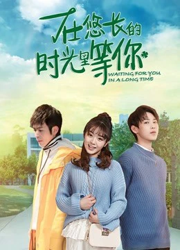 Chờ đợi bạn trong một thời gian dài | Waiting for You in A Long Time (2019)