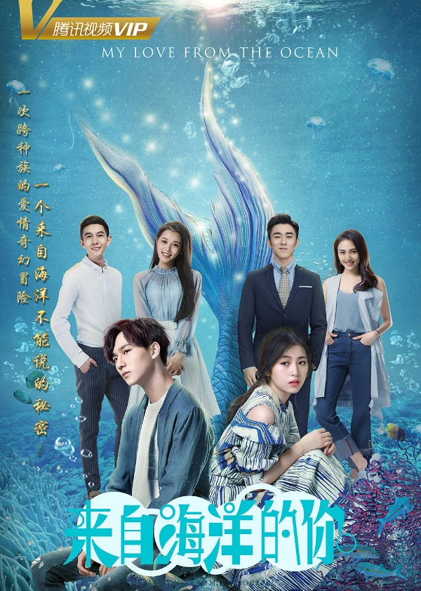 Cô Gái Đến Từ Đại Dương | My Love From The Ocean (2018)