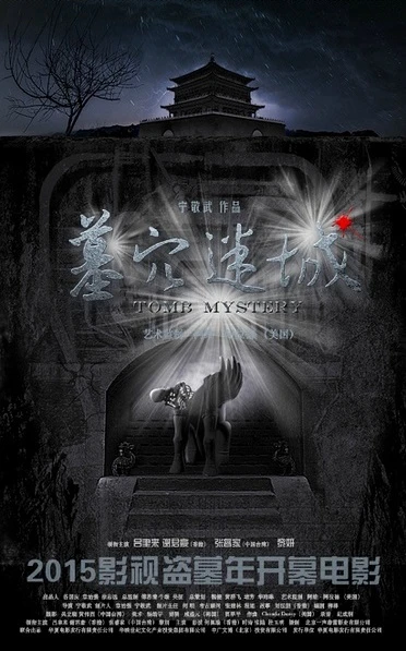 Cổ Mộ Kỳ Bí | Tomb Mystery (2015)