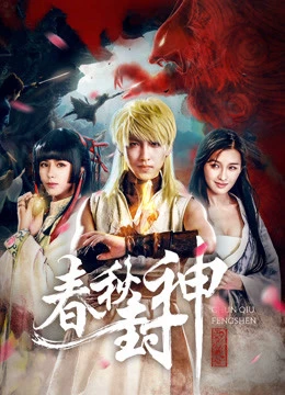 Cuộc chiến của loài người, Thần và Quỷ | War of Human, Gods and Demons (2019)