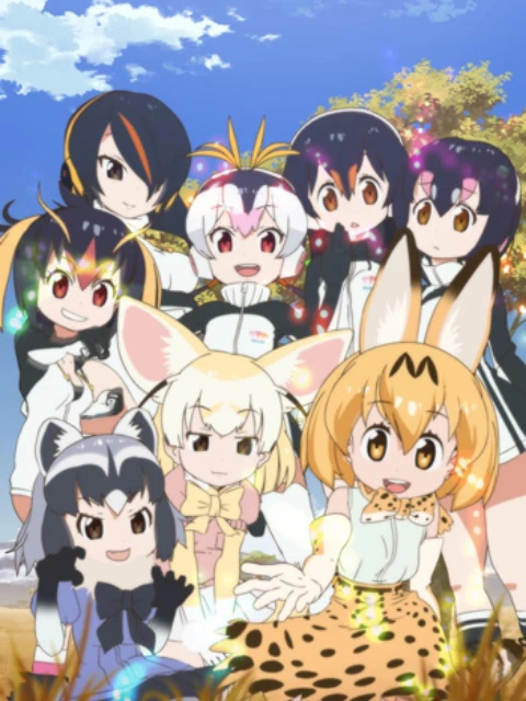 Kemono Friends | けものフレンズ (2017)