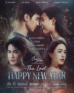 Mừng Ngày Giao Thừa Cuối Cùng | Club Friday the Series Love Seasons Celebration: The Last Happy New Year (2022)