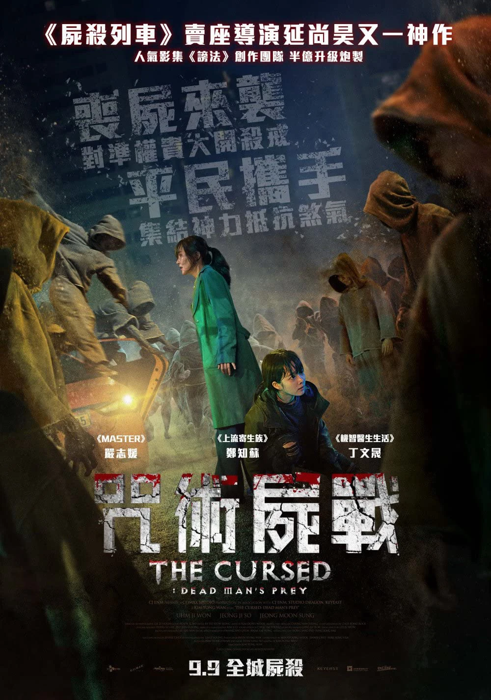 Những Kẻ Nguyền Rủa | The Cursed: Dead Man's Prey (2021)