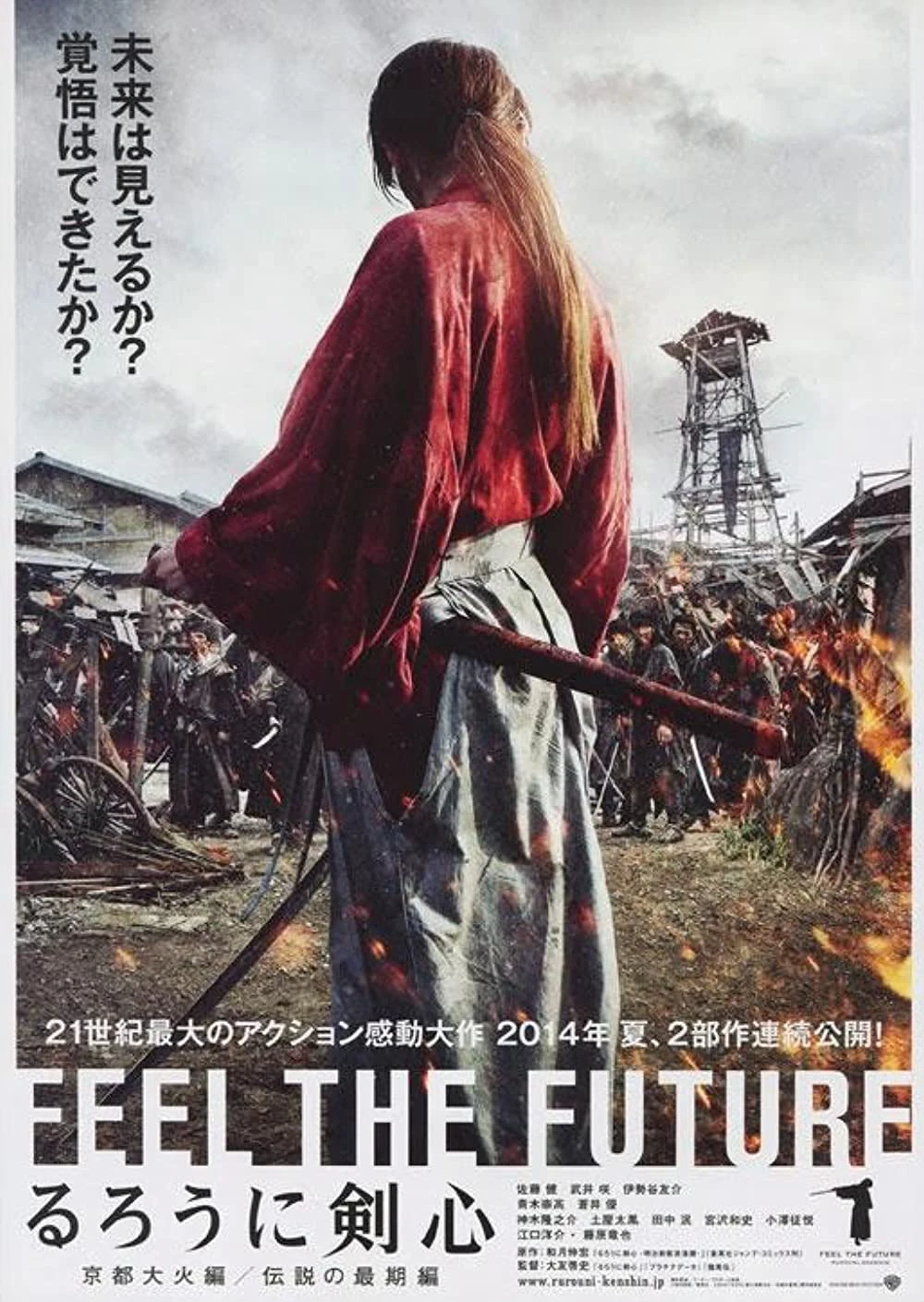 Rurouni Kenshin: Kết Thúc Một Huyền Thoại | Rurouni Kenshin: The Legend Ends (2014)