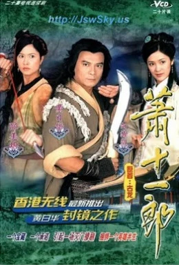 Tiêu Thập Nhất Lang | Treasure Raiders (2000)