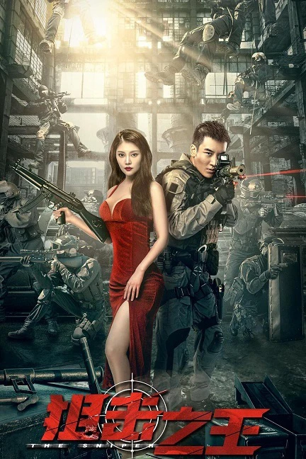 Vua Bắn Tỉa | The Sniper (2021)