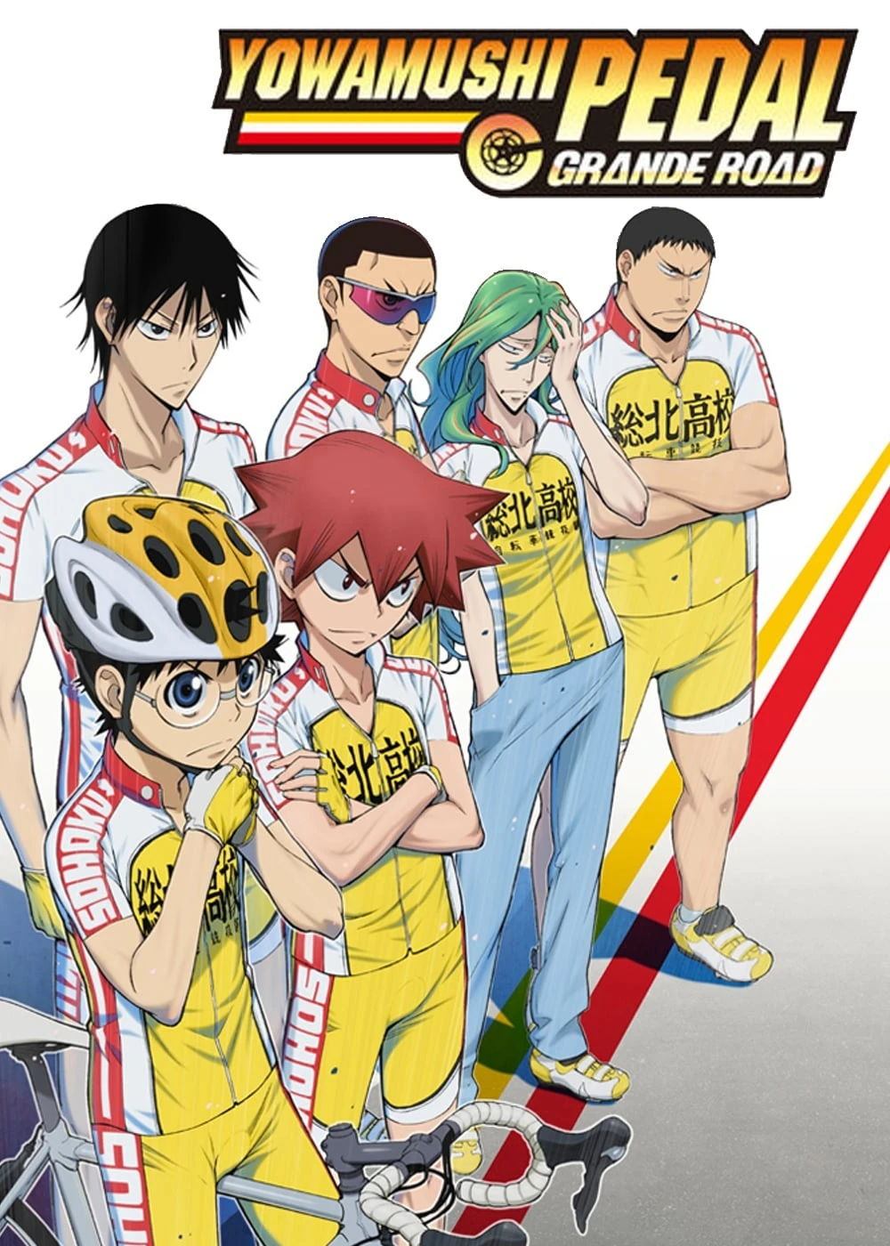 Yowamushi Pedal SPECIAL RIDE | Yowamushi Pedal SPECIAL RIDE (2013)